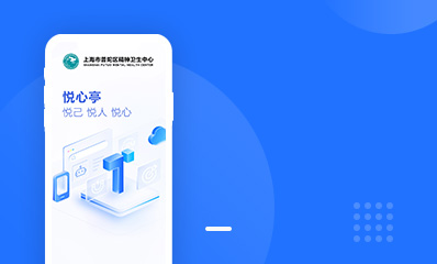 上海市普陀区精神卫生中心