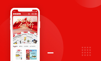 政协融媒微商城