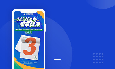 全民健身知识大赛