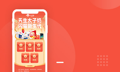 太子奶扫码抽奖