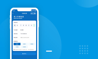车采云-物码定位