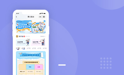 佳贝艾特育儿工具