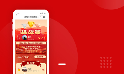 走红军走过的路