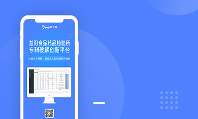 益阳食品药品检验所