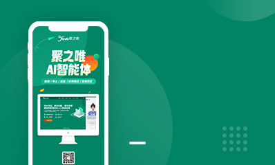 聚之唯AI智能体