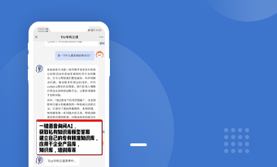 企业私有库专属AI