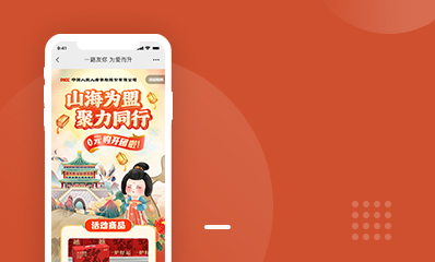 0元砍团H5营销活动