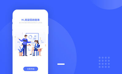企业内部管理系统APP