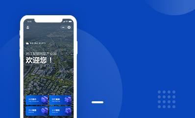 湘江智能网联产业园