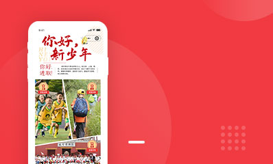 新少年素质教育平台