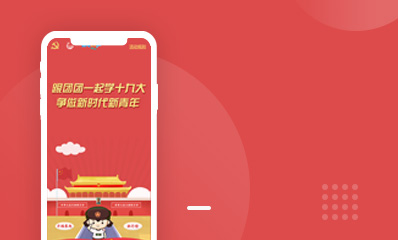 省团委答题有奖活动