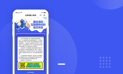 市监局调查问卷调查活动