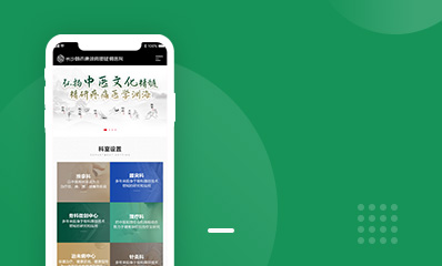 颐而康颈肩腰腿痛医院