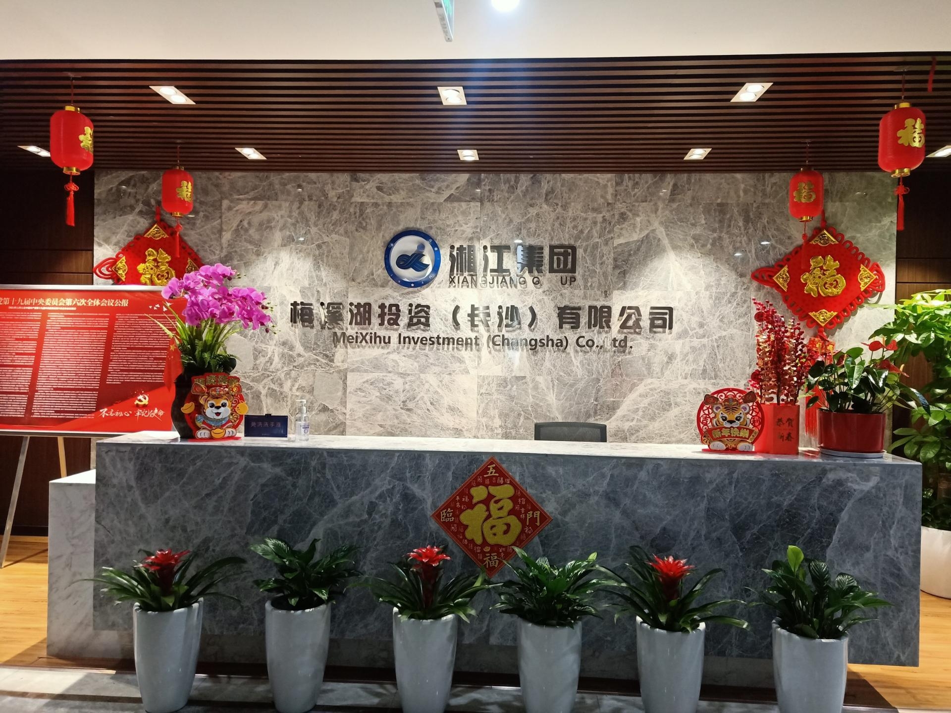 湖南聚之唯网络科技有限公司