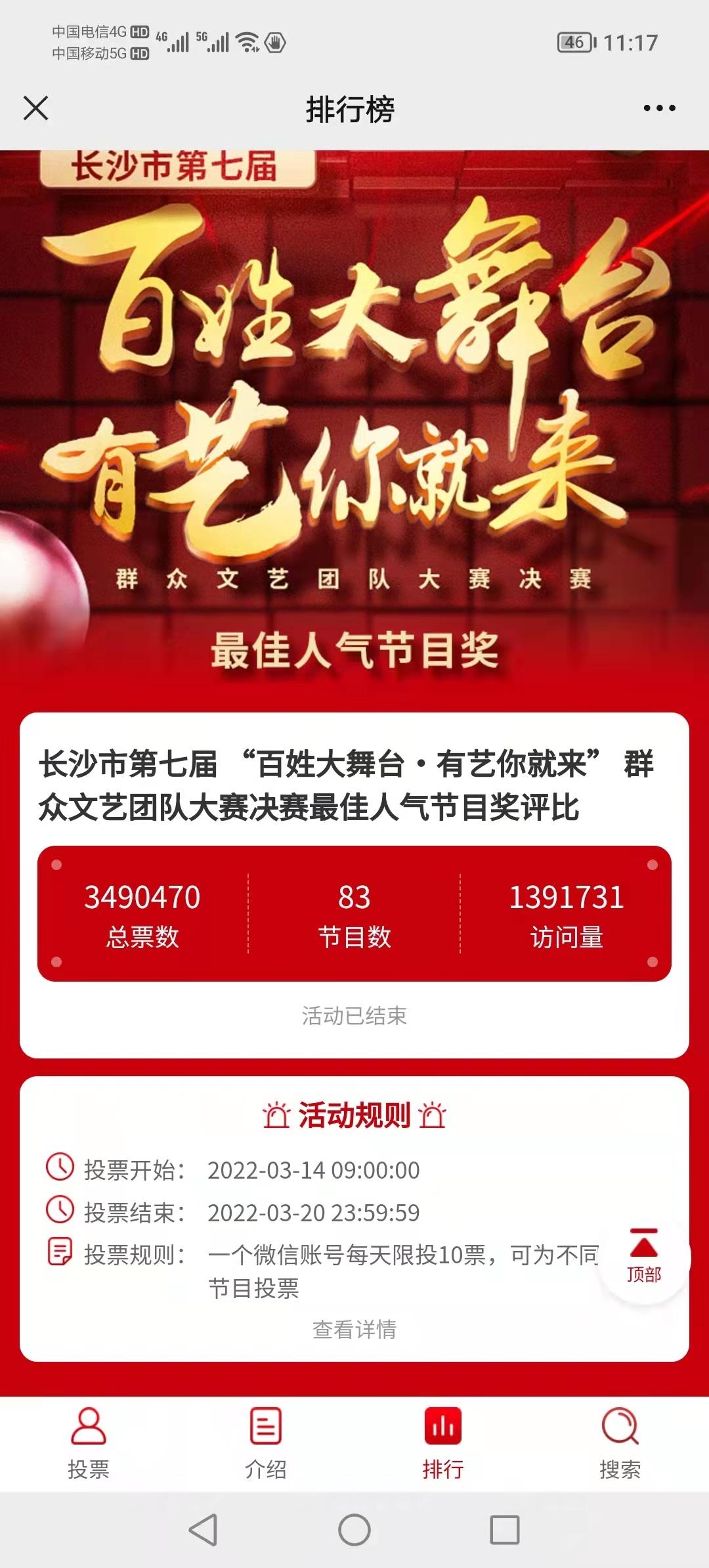 湖南聚之唯网络科技有限公司