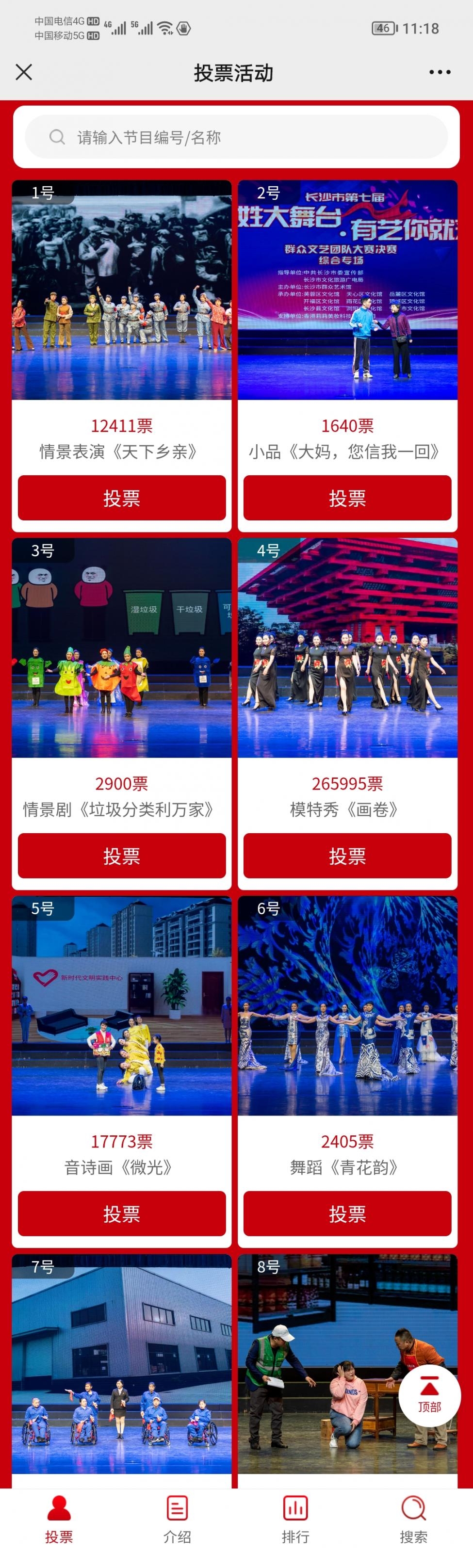 湖南聚之唯网络科技有限公司