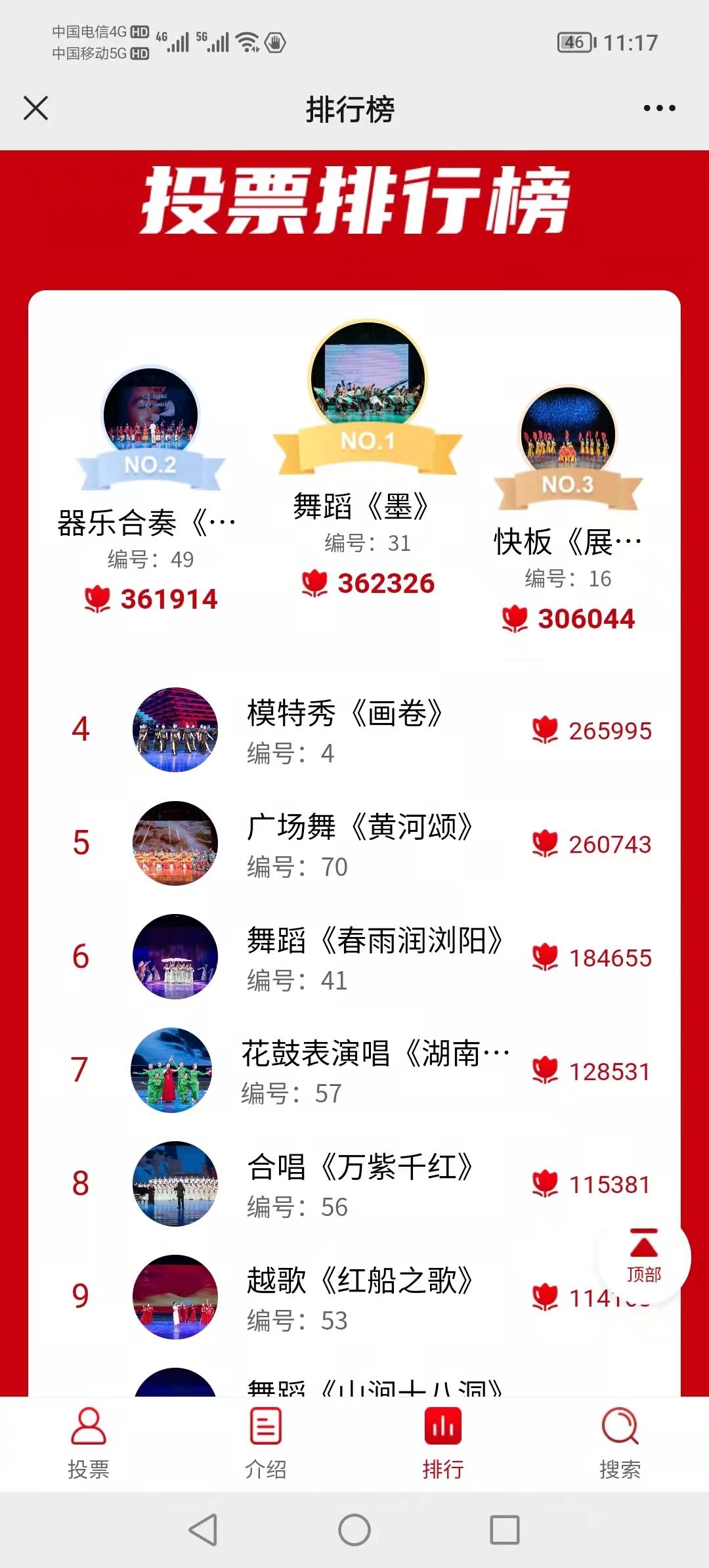 湖南聚之唯网络科技有限公司