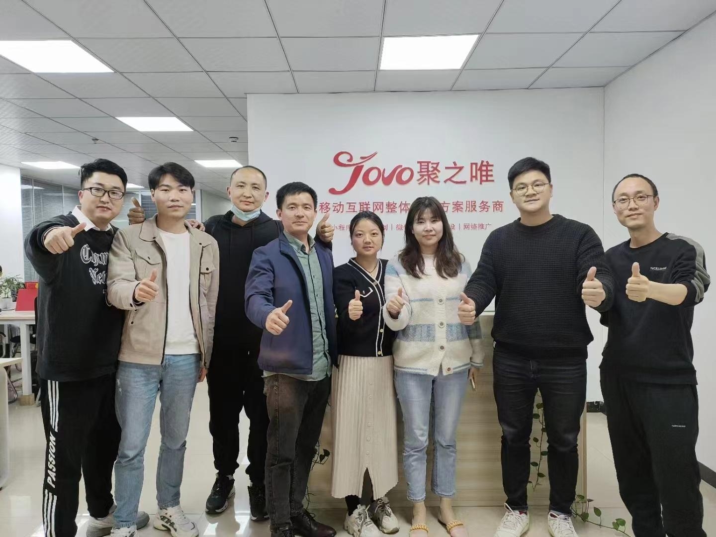 湖南聚之唯网络科技有限公司