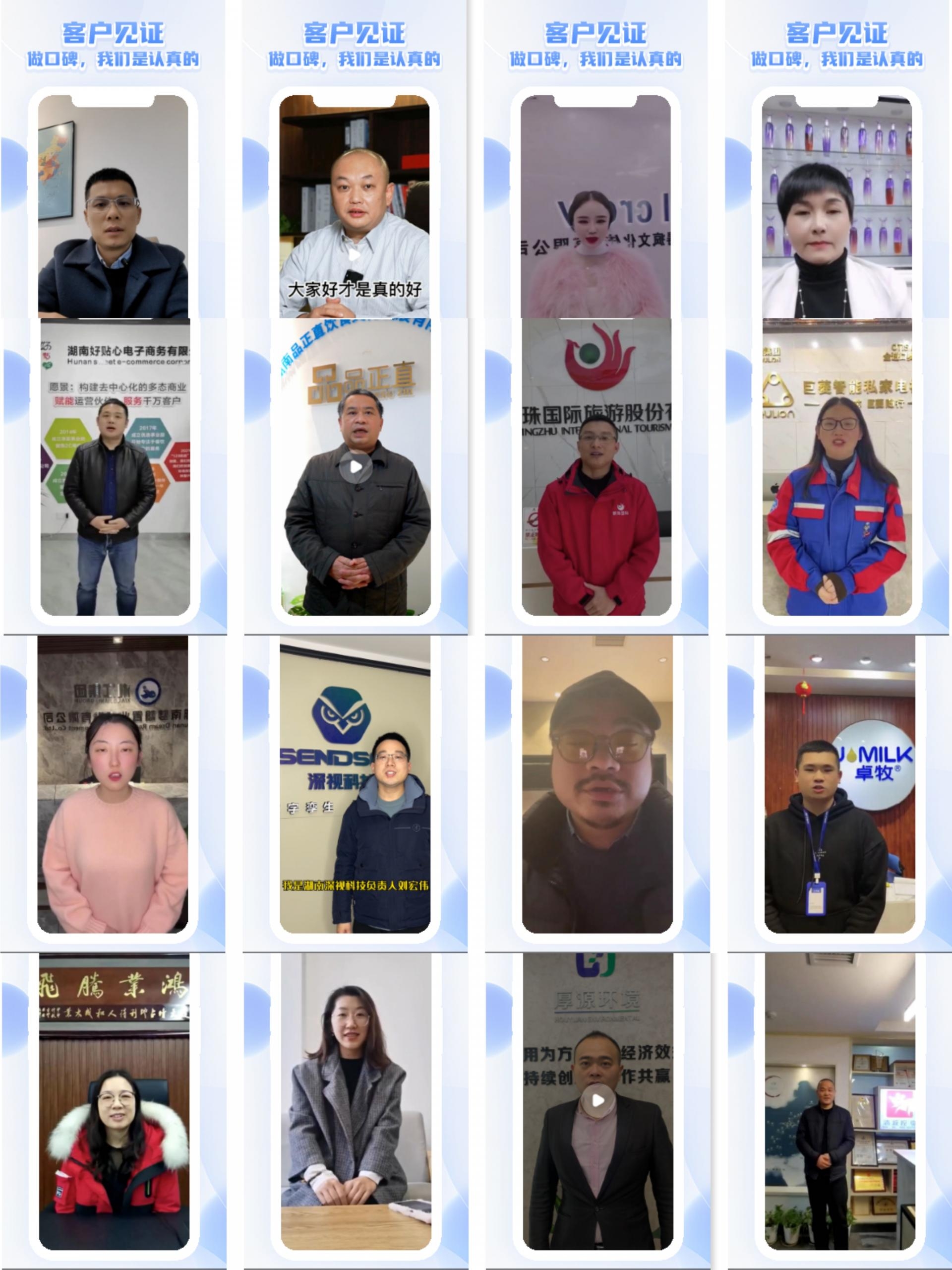 湖南聚之唯网络科技有限公司